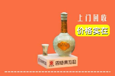 衡阳市南岳回收四特酒