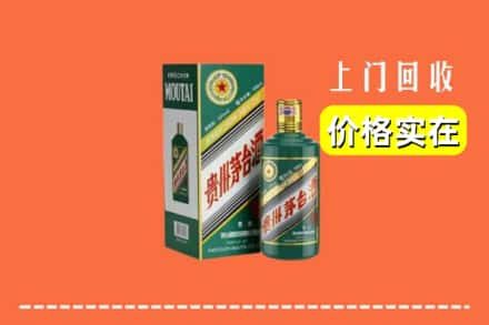 衡阳市南岳回收纪念茅台酒